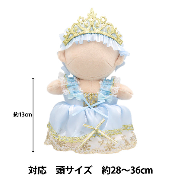 れあなさん専用　ぬいぐるみ2つ　カチューシャ ぬいぐるみ衣装 『カチューシャ付きドレス ブルー Lサイズ 25-002
