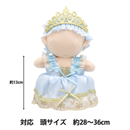 ぬいぐるみ衣装 『カチューシャ付きドレス ブルー Lサイズ 25-002』 amifa アミファ