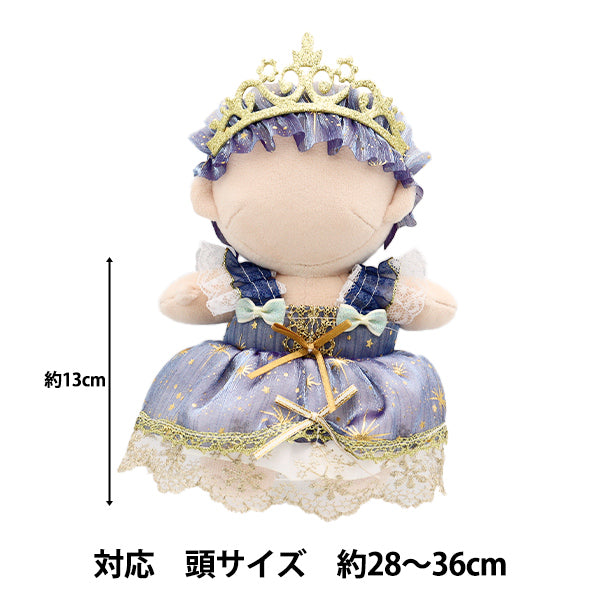 ぬいぐるみ衣装 『カチューシャ付きドレス ネイビー Lサイズ 25-003』 amifa アミファ