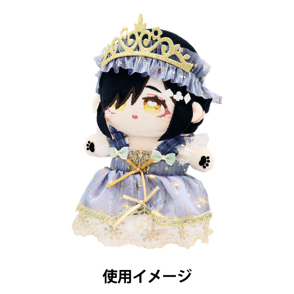ぬいぐるみ衣装 『カチューシャ付きドレス ネイビー Lサイズ 25-003』 amifa アミファ