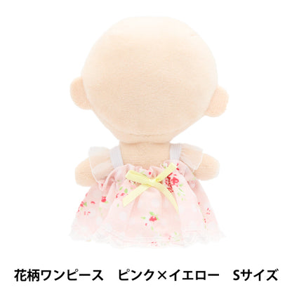 ぬいぐるみ衣装 『花柄ワンピース ピンク×イエロー Sサイズ 25-006』 amifa アミファ