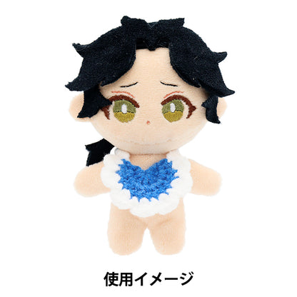 ぬいぐるみ衣装 『スタイ ブルー Sサイズ 25-010』 amifa アミファ