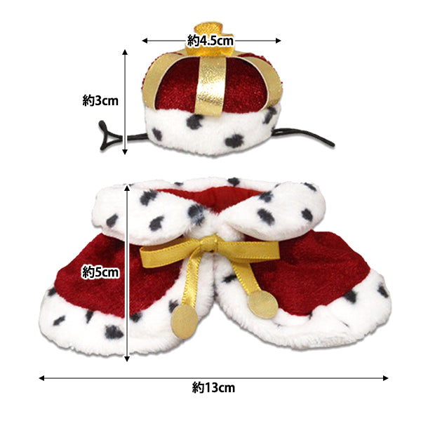 ぬいぐるみ衣装 『プラッシュコスチューマー 王様 Sサイズ』