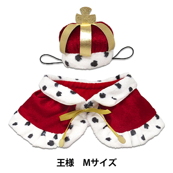 ぬいぐるみ衣装 『プラッシュコスチューマー 王様 Mサイズ』