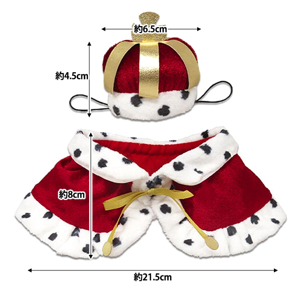 ぬいぐるみ衣装 『プラッシュコスチューマー 王様 Mサイズ』