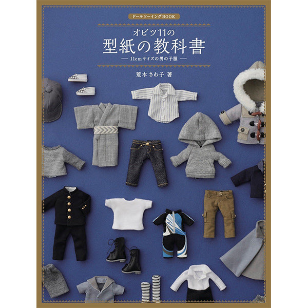 Buch "Doll Sewing Book: Obitsu 11 Muster Lehrbuch 11cm Größe Jungen Kleidung" Hobby Japan