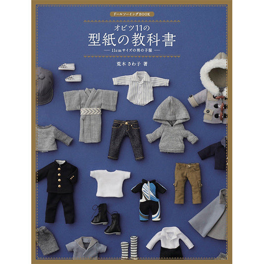 Buch "Doll Sewing Book: Obitsu 11 Muster Lehrbuch 11cm Größe Jungen Kleidung" Hobby Japan