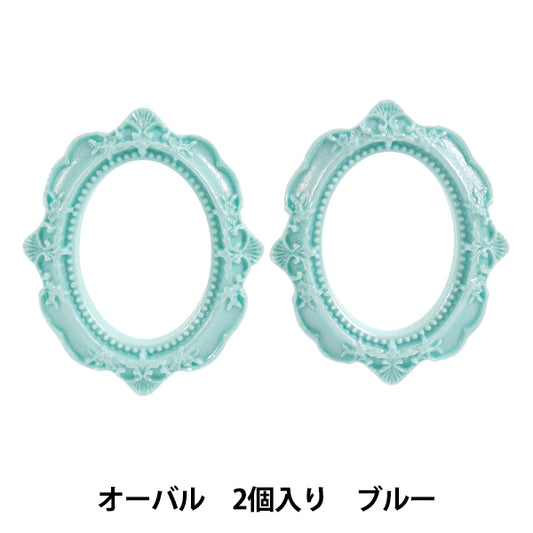 수예부품 "데코 부품 프레임 타원형 블루 T418"