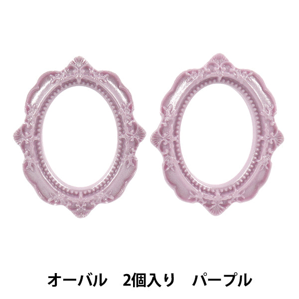Parti di artigianato "Parti decola del telaio ovale viola T418"