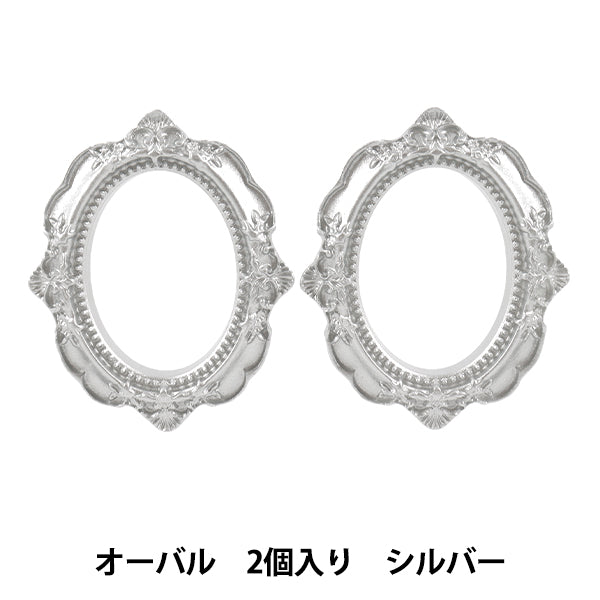 Handicraft parts "Deco parts frame Oval Silver T418"