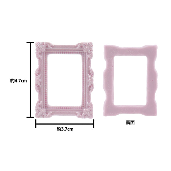 Piezas de artesanía "Deco Parts Marco cuadrado Púrpura T415"
