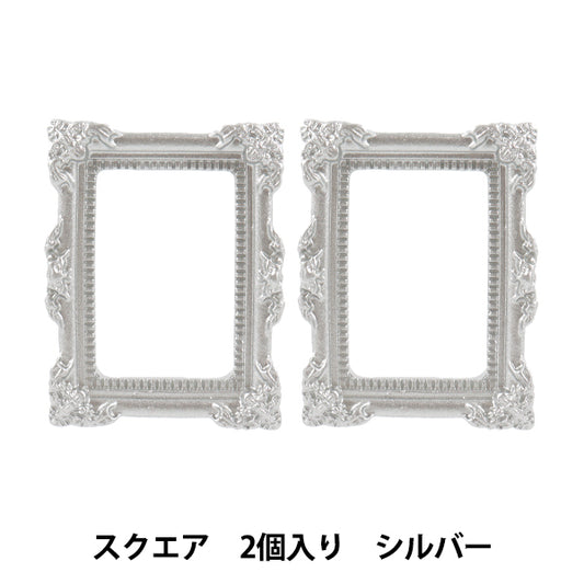 수예부품 "데코 부품 프레임 스퀘어 실버 T415"