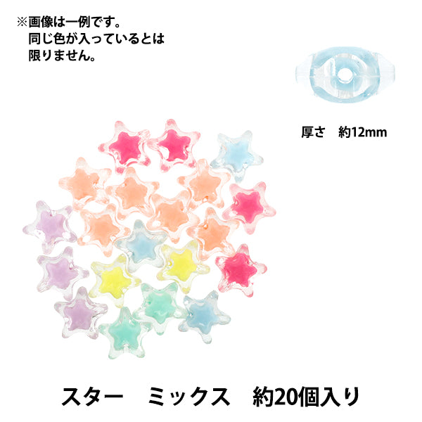 packBeads "acrylicBeads Star Mix, 20 pieces A5034"