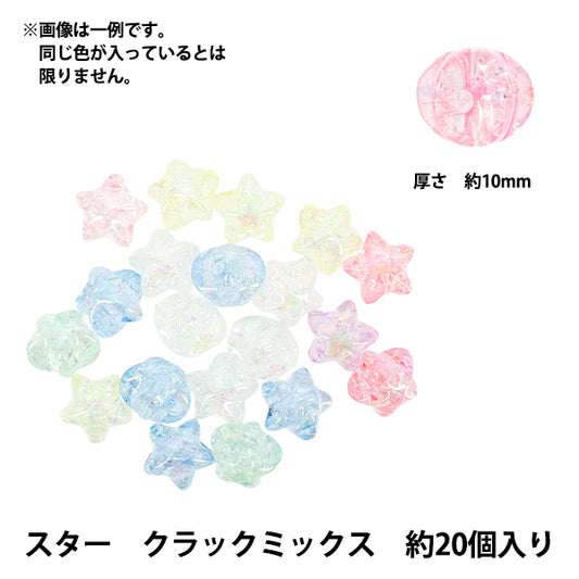 packBeads "acrylicBeads Star Crack Mix, 20 pieces, A5040-A"