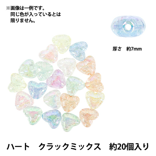 packBeads "acrylicBeads Heart Crack Mix, 20 pieces, A5041-B"
