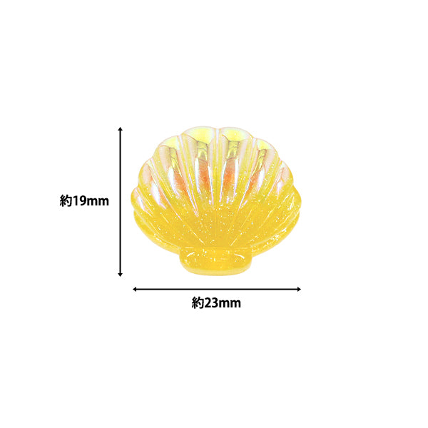 手芸パーツ 『樹脂デコパーツ 貼付けタイプ パール入り貝がら イエロー 8個 A4876-4』