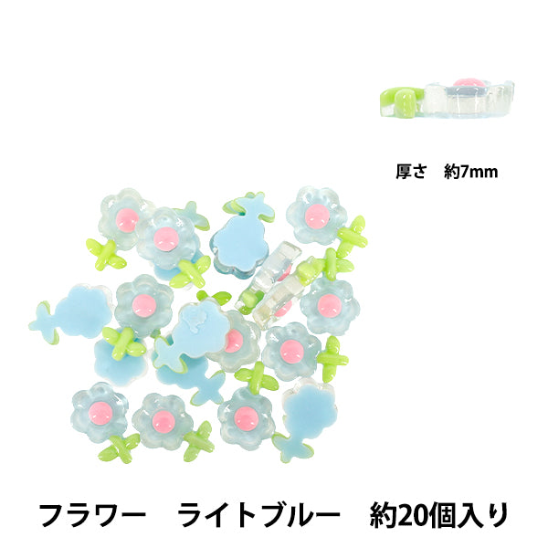手芸パーツ 『樹脂デコパーツ 貼付けタイプ フラワー ライトブルー 約20個 A5011-A』