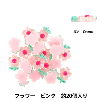 手芸パーツ 『樹脂デコパーツ 貼付けタイプ フラワー ピンク 約20個 A5011-B』