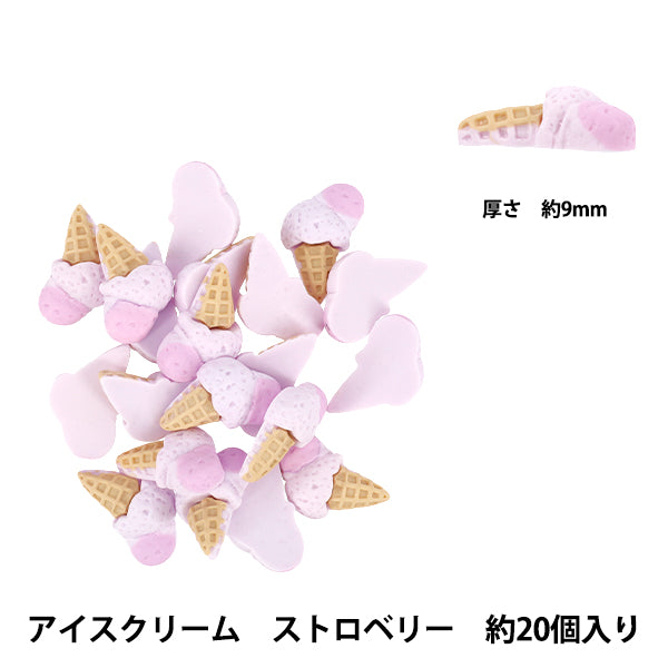 手芸パーツ 『樹脂デコパーツ 貼付けタイプ アイスクリーム ストロベリー 約20個 A5022-2』