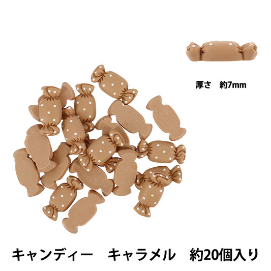 手芸パーツ 『樹脂デコパーツ 貼付けタイプ キャンディー キャラメル 約20個 A5021-2』