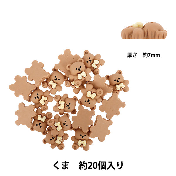手芸パーツ 『樹脂デコパーツ 貼付けタイプ くま 約20個 A5015