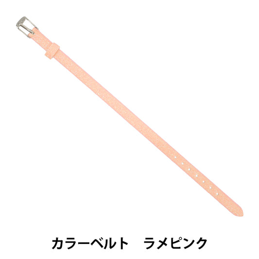 配件材料 "彩色腰带粉色ZA1516’