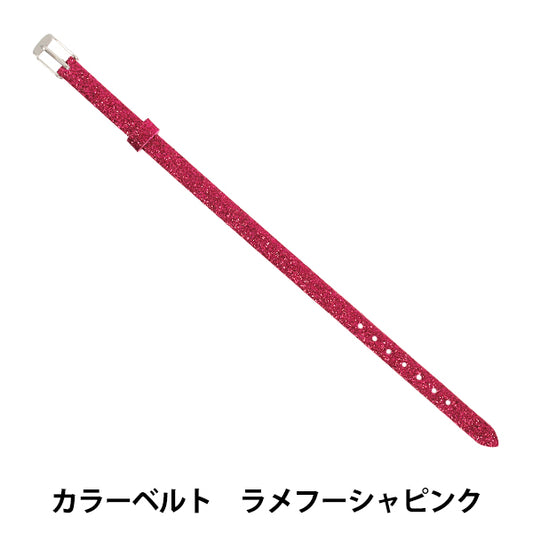 配件材料 "彩色腰带 紫红色 粉色 ZA1518”