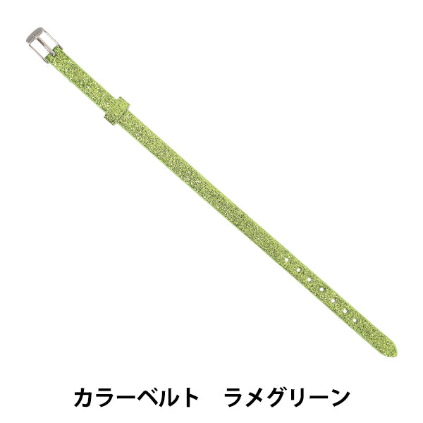 matériel accessoire "Ceinture de couleur vert boiteux ZA1519”
