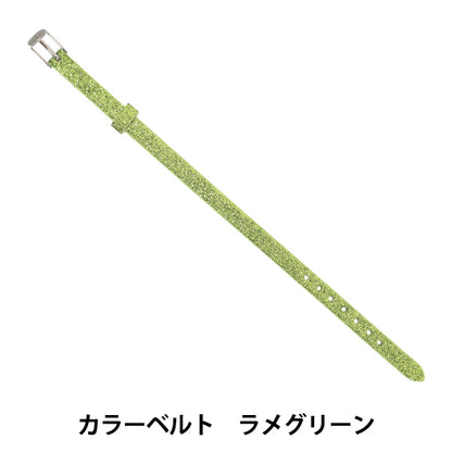matériel accessoire "Ceinture de couleur vert boiteux ZA1519”