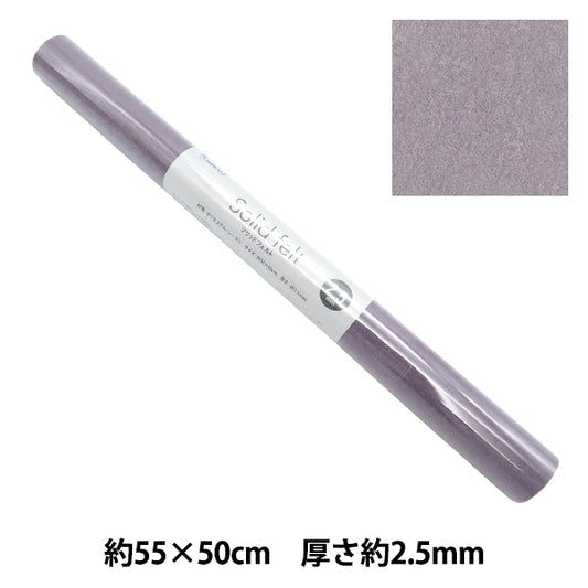 Filz "festes Filz mit 2,5 mm dicker GW-08" Sonnengefühl