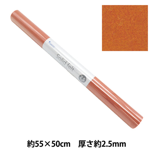 Filz "festes Filz mit 2,5 mm dickem GW-12" Sonnengefühl