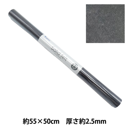 Filz "festes Filz mit 2,5 mm dicker GW-24" Sonnengefühl