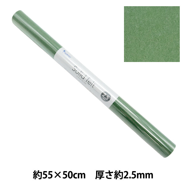 Filz "festes Filz mit 2,5 mm dickem GW-25" Sonnengefühl