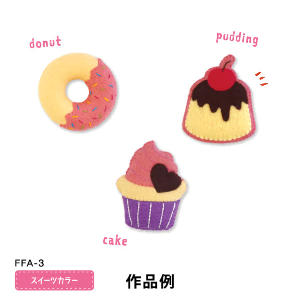 フェルト 『フェルトアソート スイーツカラー 約20×20cm 5枚入り FFA-3』 SUN FELT サンフェルト