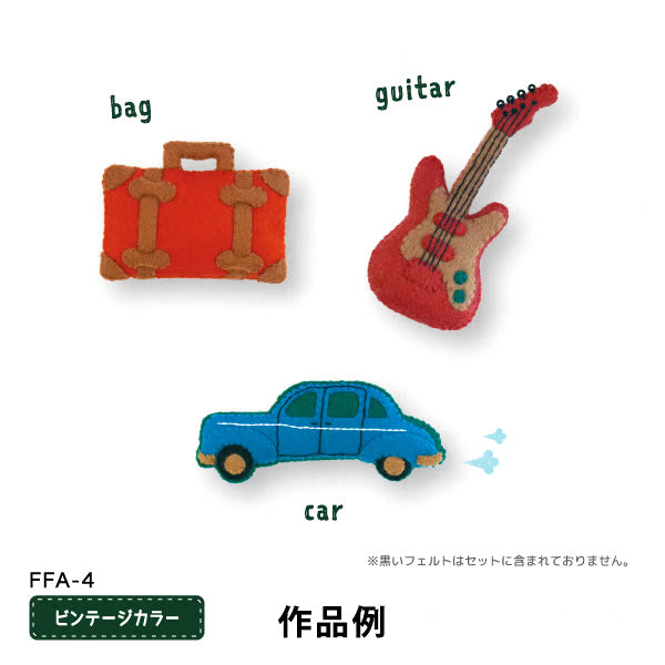 フェルト 『フェルトアソート ビンテージカラー 約20×20cm 5枚入り FFA-4』 SUN FELT サンフェルト
