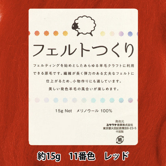 Nadelfilzen "Fühlen Sie sich gemacht, ungefähr 15 g, rot, Farbe 11"
