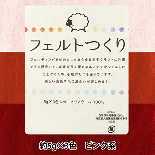 Nadelfilzen "Filz gemacht, ungefähr 5g x 3 Farben Set, rosa"