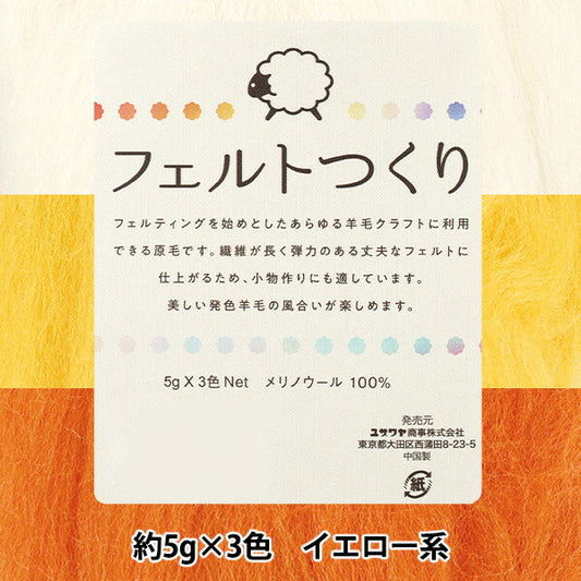 Nadelfilzen "Filz gemacht, ungefähr 5g x 3 Farben Set, gelb"