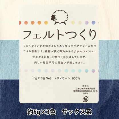 Nadelfilzen "Filz gemacht, ungefähr 5g x 3 Farben Set, Saxophon"