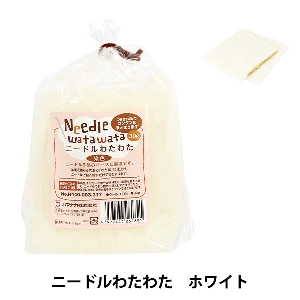 Infeltrimento ad ago "Ago Hamanaka Watawata Bianco 30g H440-003-317” Hamanaka