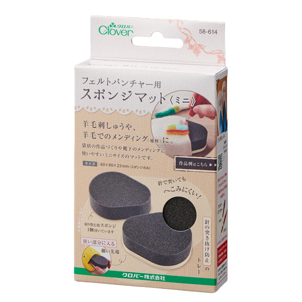 outils d'artisanat "Tapis éponge mini 58-614 pour perforateur feutre Clover