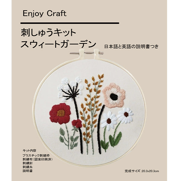 hand embroidery「山茶と梅」＃手刺繍'fingertip藝術精品 刺绣套件