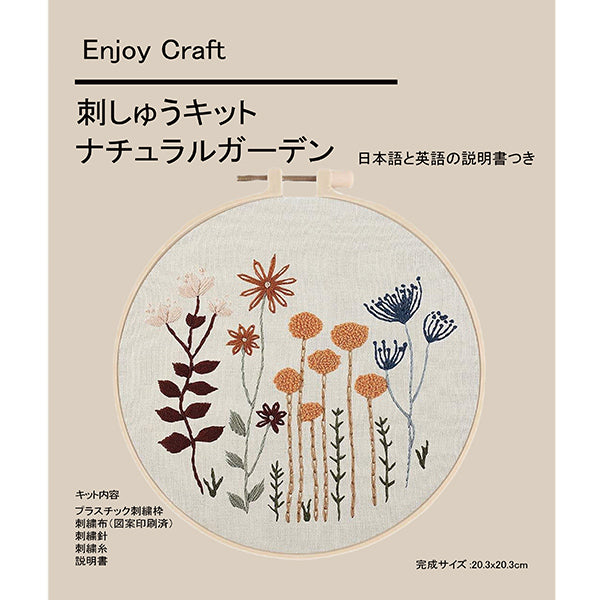 Enjoy Craft1