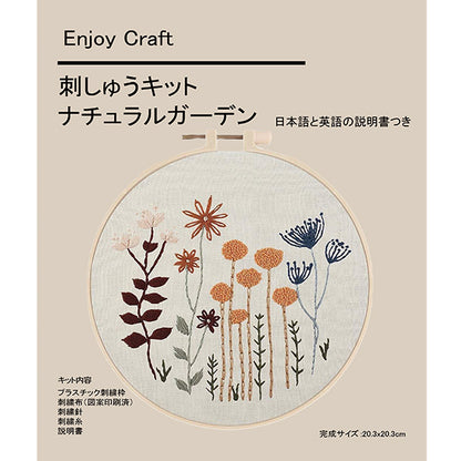 Enjoy Craft1