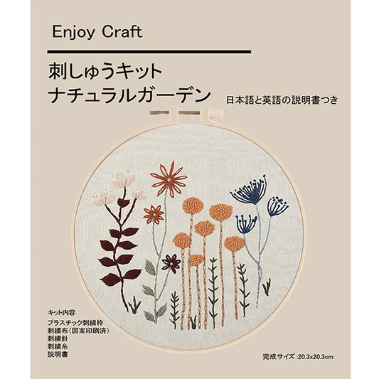 Enjoy Craft1