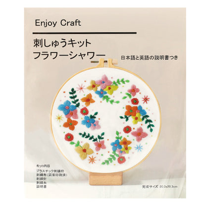embroidery kit "Enjoy Craft Embroidery Kit Flower Shower AFF-EMB-04" 【YuzawayaOriginal】