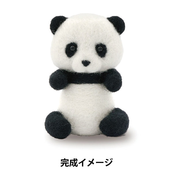 针刺套件 "羊毛毡熊猫套件 BEA-FEL-03” [Yuzawaya原]