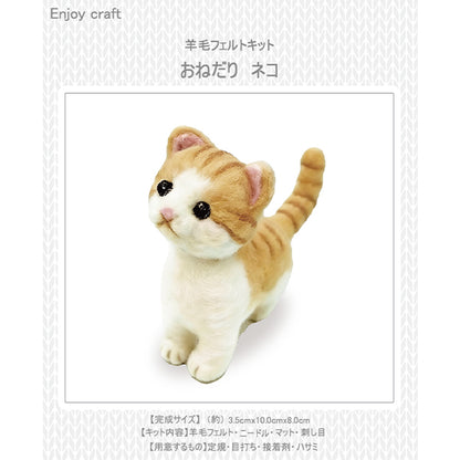 Infeltrimento ad agocorredo "Feltro di lanaKit Gatto BEA-FEL-04” [Yuzawayaoriginale]