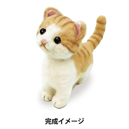Infeltrimento ad agocorredo "Feltro di lanaKit Gatto BEA-FEL-04” [Yuzawayaoriginale]