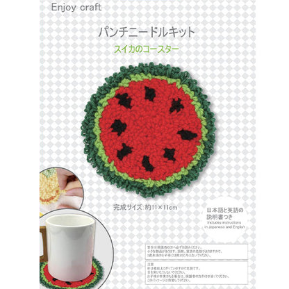 Kit da ricamo "Enjoy Craft Punch Needle Kit Sottobicchiere per frutta Anguria AFF-PUN-05" [Yuzawayaoriginale]